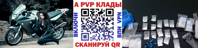 А ПВП Crystall  Томари 