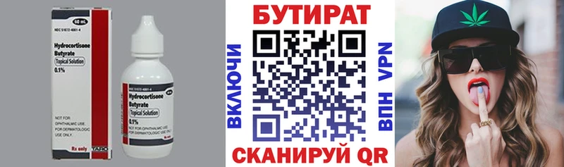 нарко площадка телеграм  купить наркотики сайты  Томари  БУТИРАТ вода 