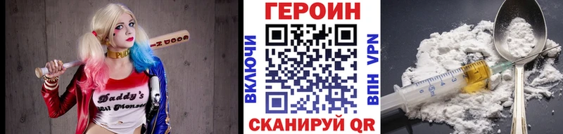 Героин хмурый  Томари 